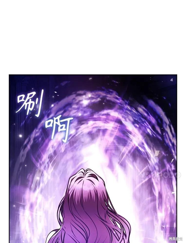 《成为暴君的秘书官》第106话 第84页