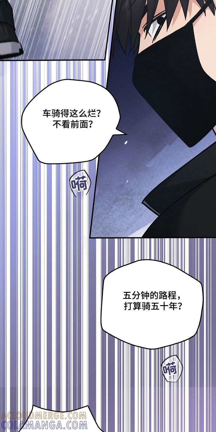 《被男人掌控生死》第117章：【第二季】抱怨 第21页