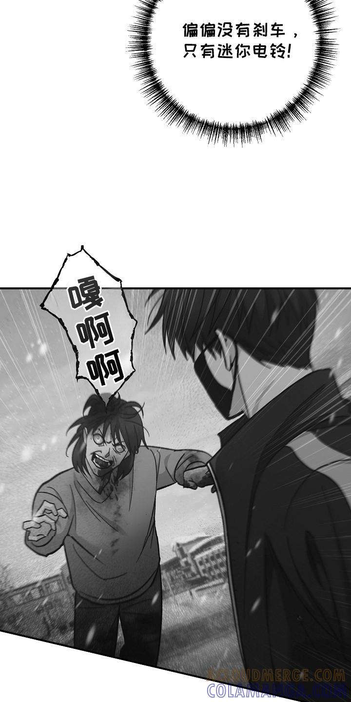 《被男人掌控生死》第117章：【第二季】抱怨 第17页