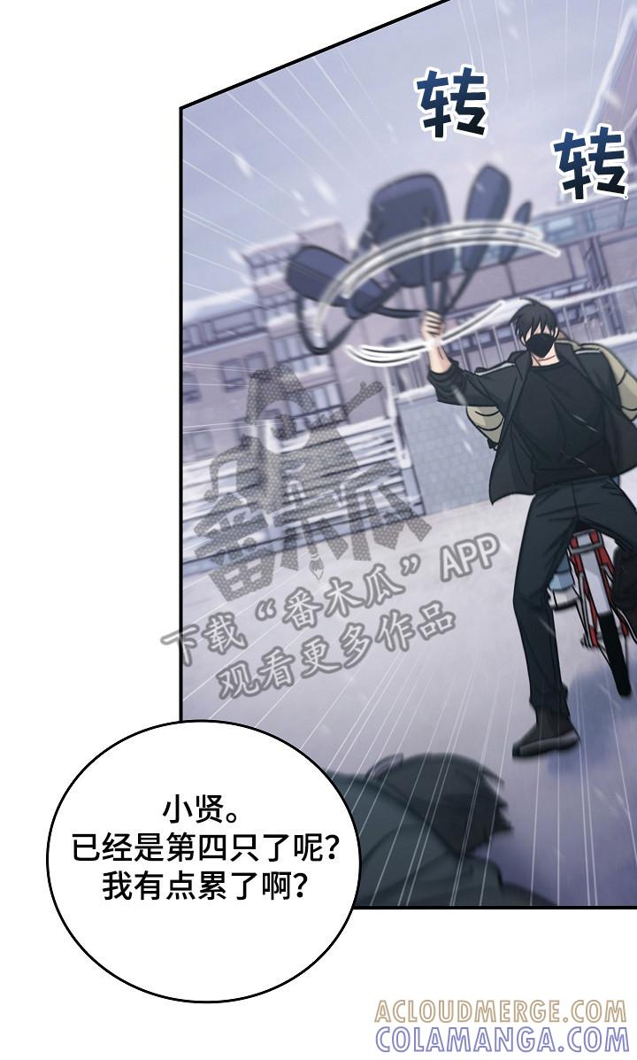 《被男人掌控生死》第117章：【第二季】抱怨 第15页