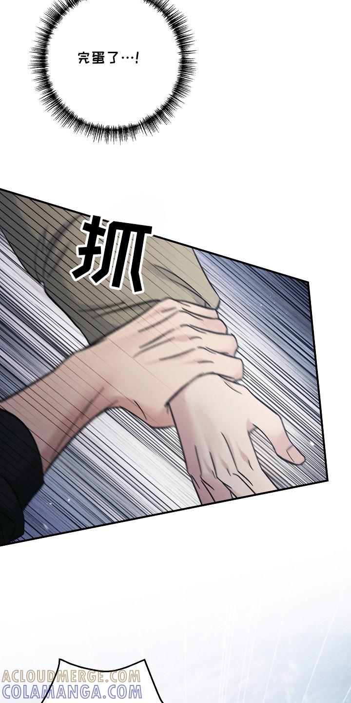 《被男人掌控生死》第117章：【第二季】抱怨 第25页
