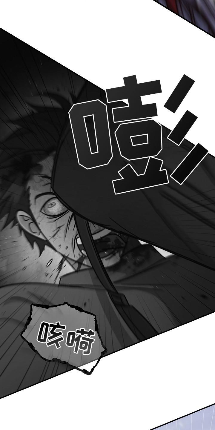 《被男人掌控生死》第117章：【第二季】抱怨 第14页
