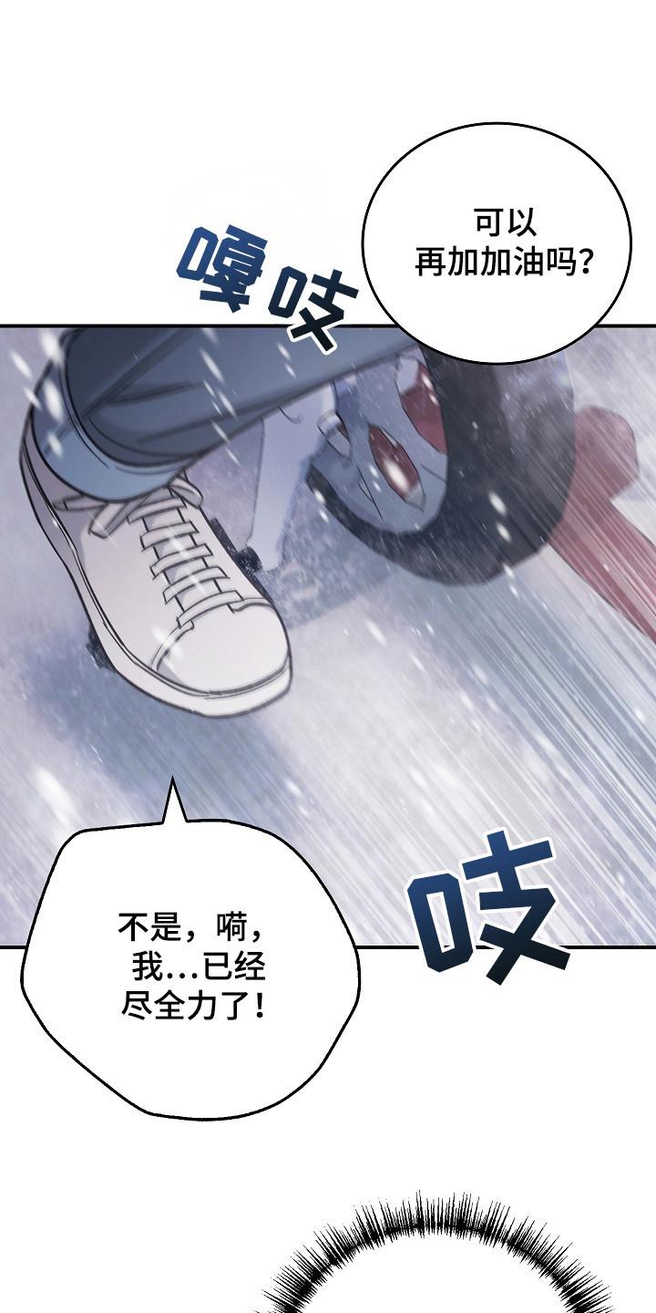 《被男人掌控生死》第117章：【第二季】抱怨 第16页