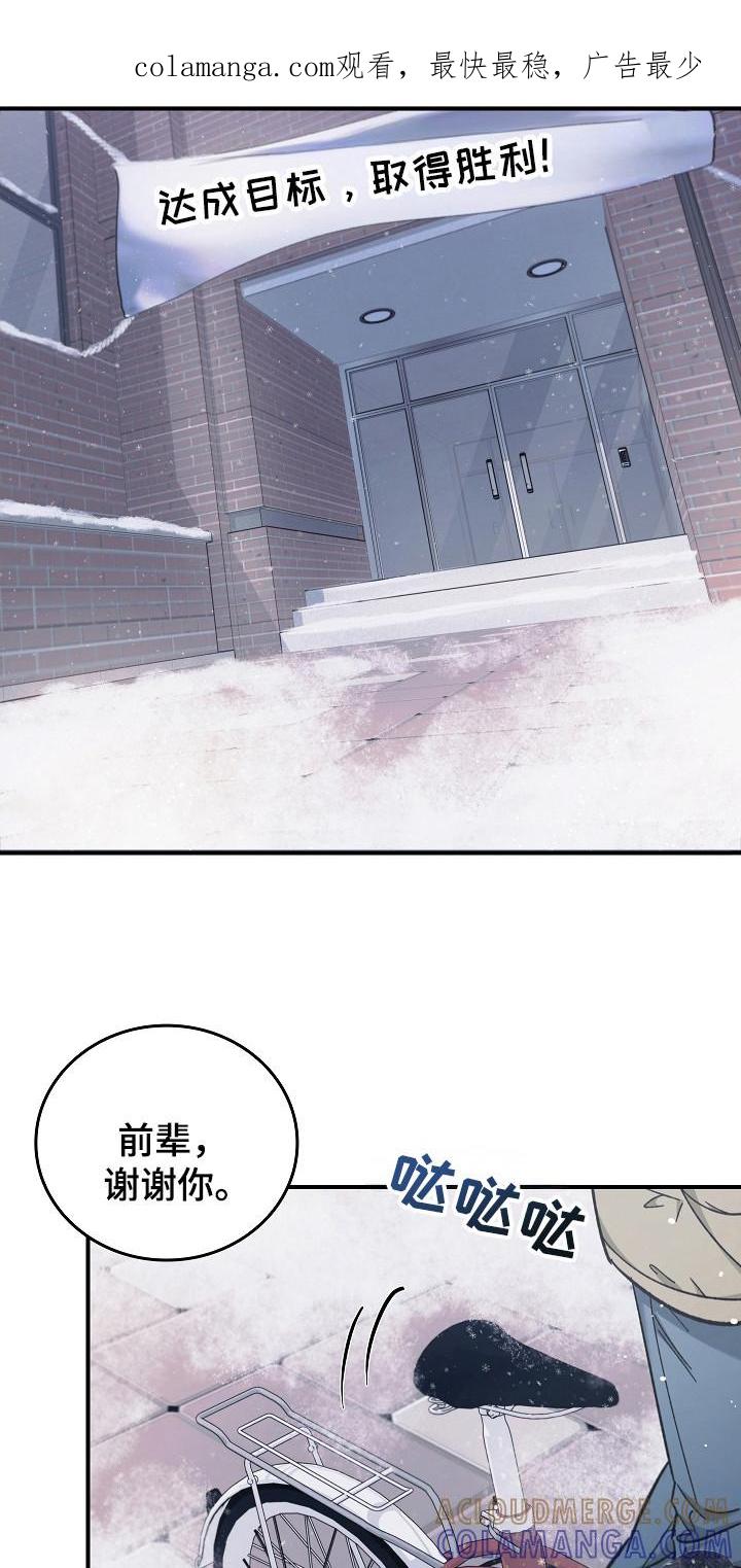《被男人掌控生死》第117章：【第二季】抱怨 第1页
