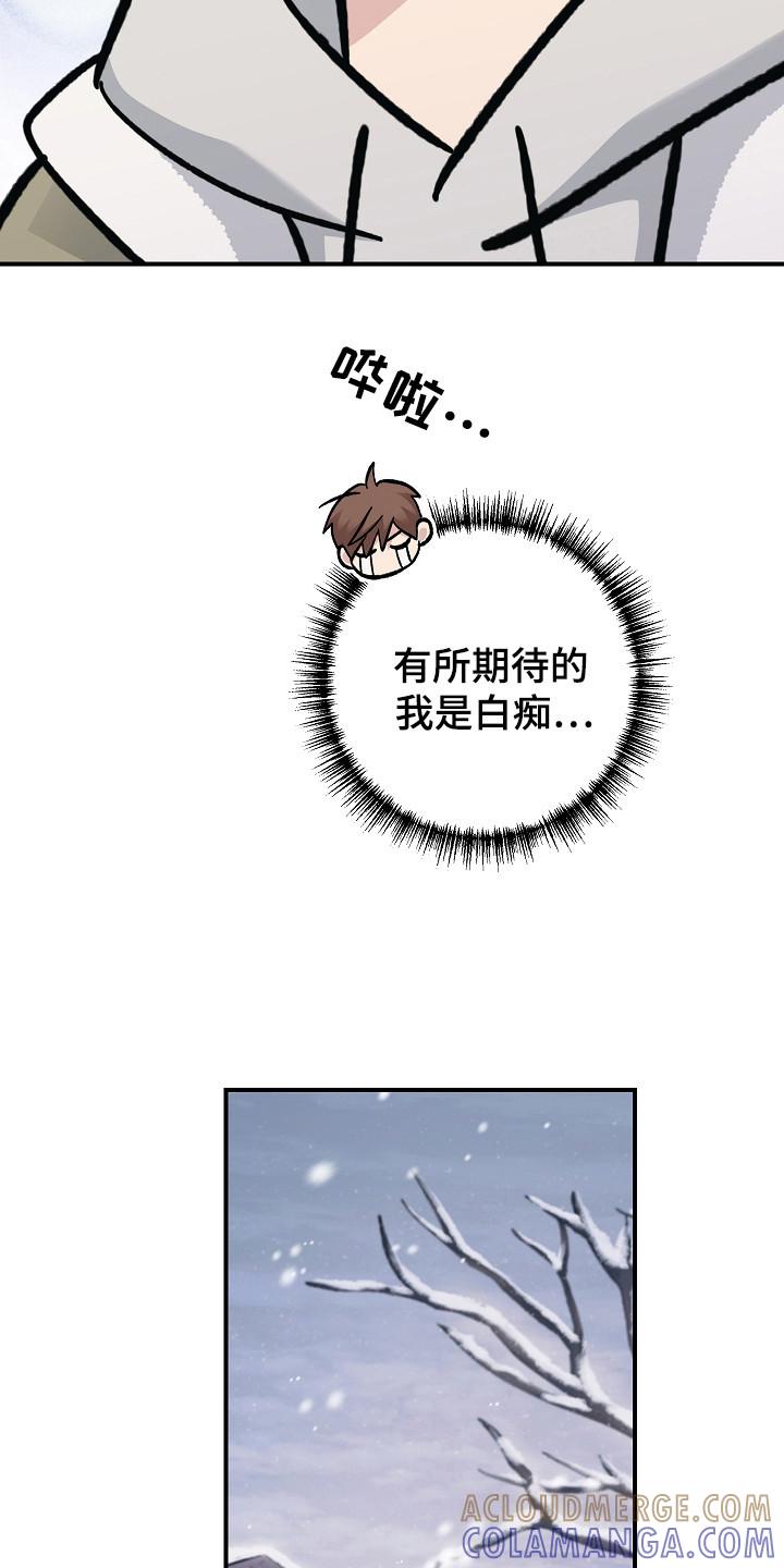 《被男人掌控生死》第117章：【第二季】抱怨 第11页