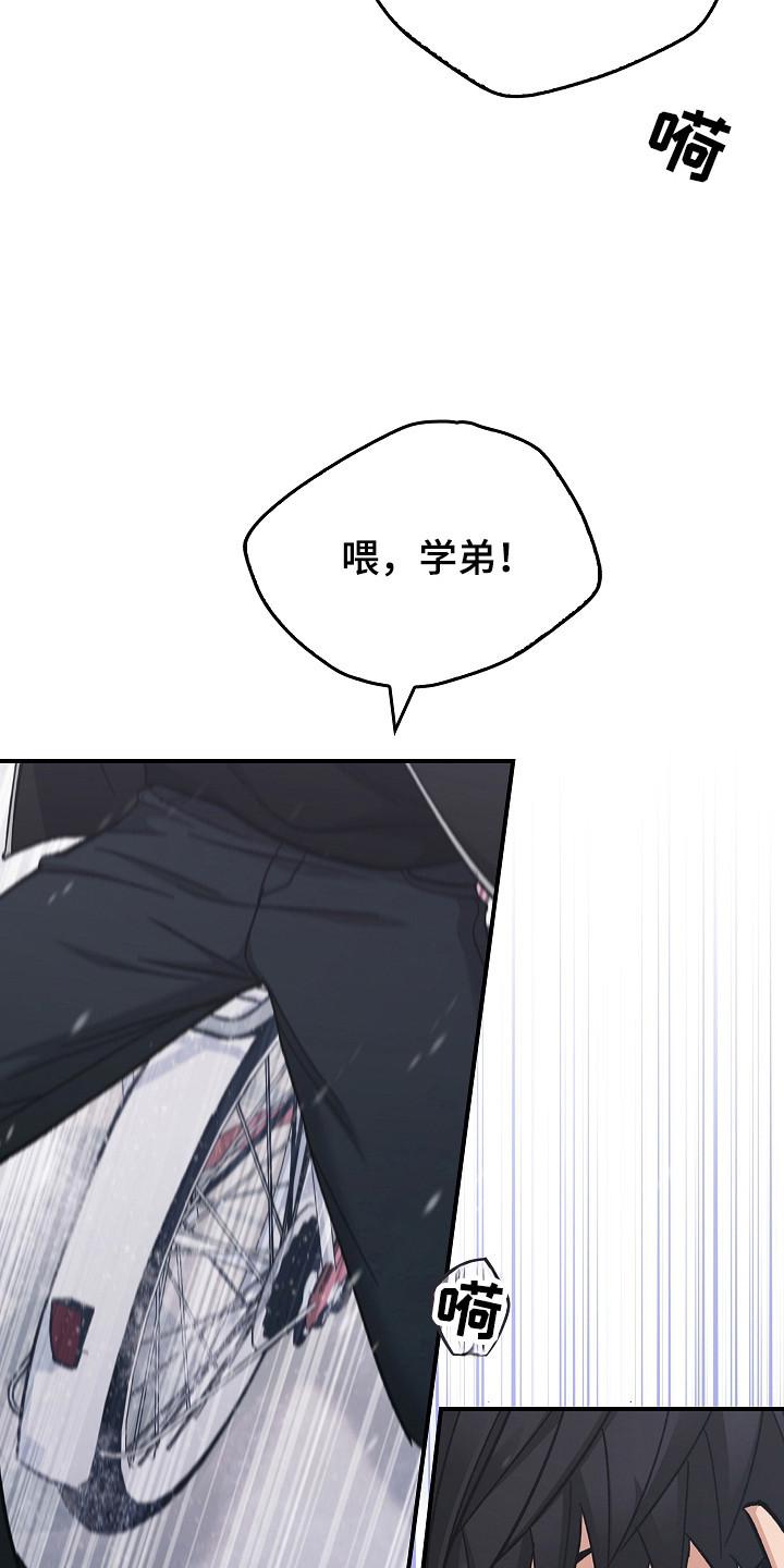 《被男人掌控生死》第117章：【第二季】抱怨 第20页