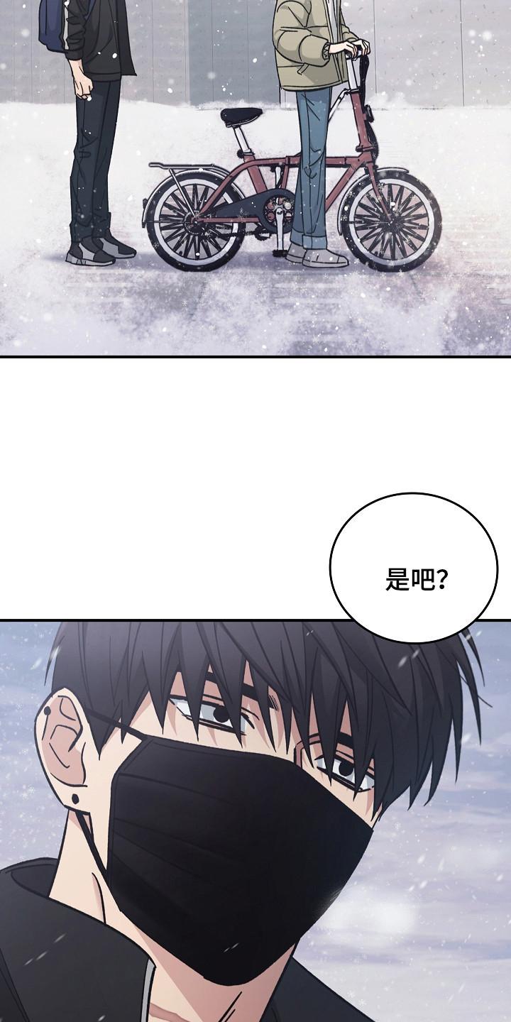 《被男人掌控生死》第117章：【第二季】抱怨 第4页
