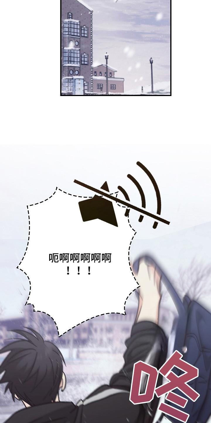 《被男人掌控生死》第117章：【第二季】抱怨 第12页