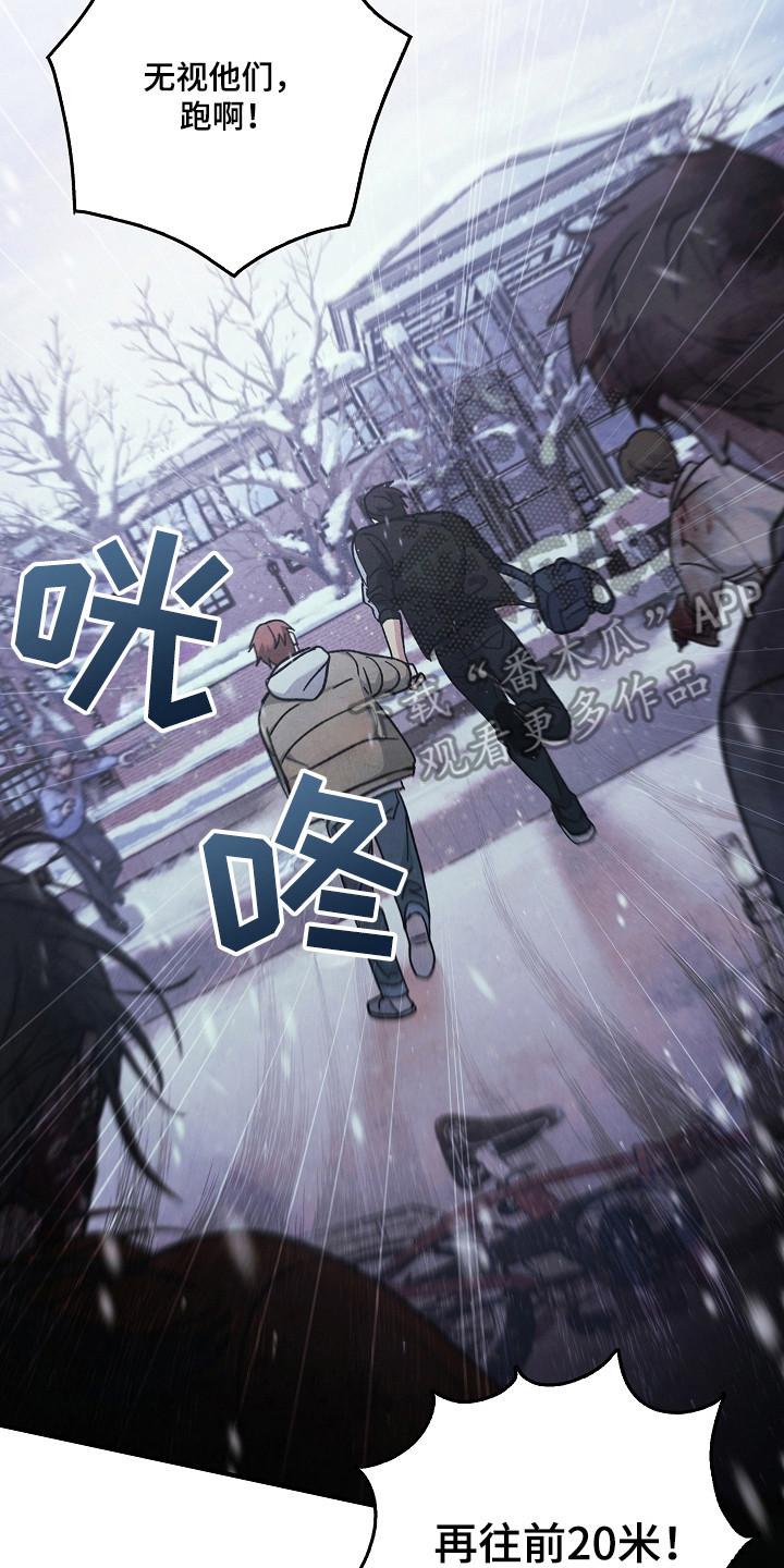《被男人掌控生死》第117章：【第二季】抱怨 第26页