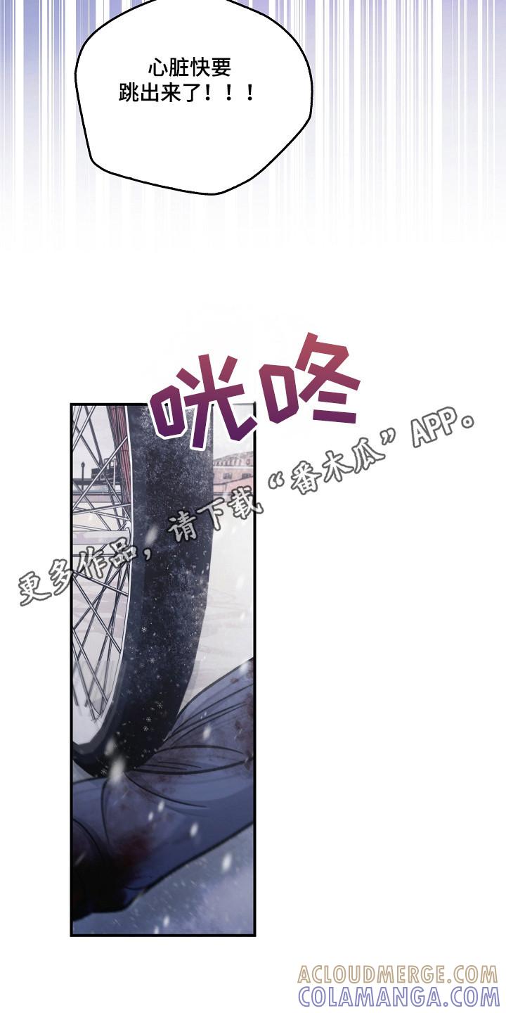 《被男人掌控生死》第117章：【第二季】抱怨 第23页