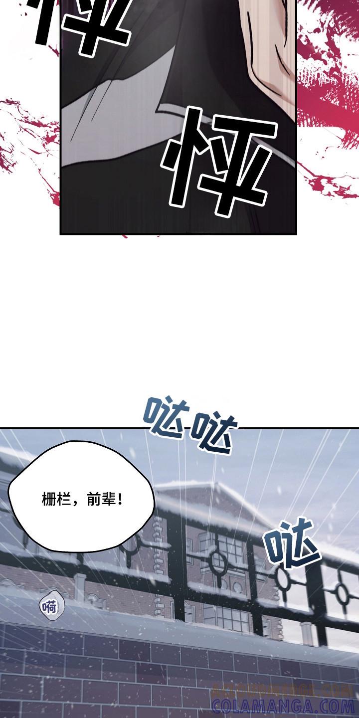 《被男人掌控生死》第118章：【第二季】拥抱 第7页