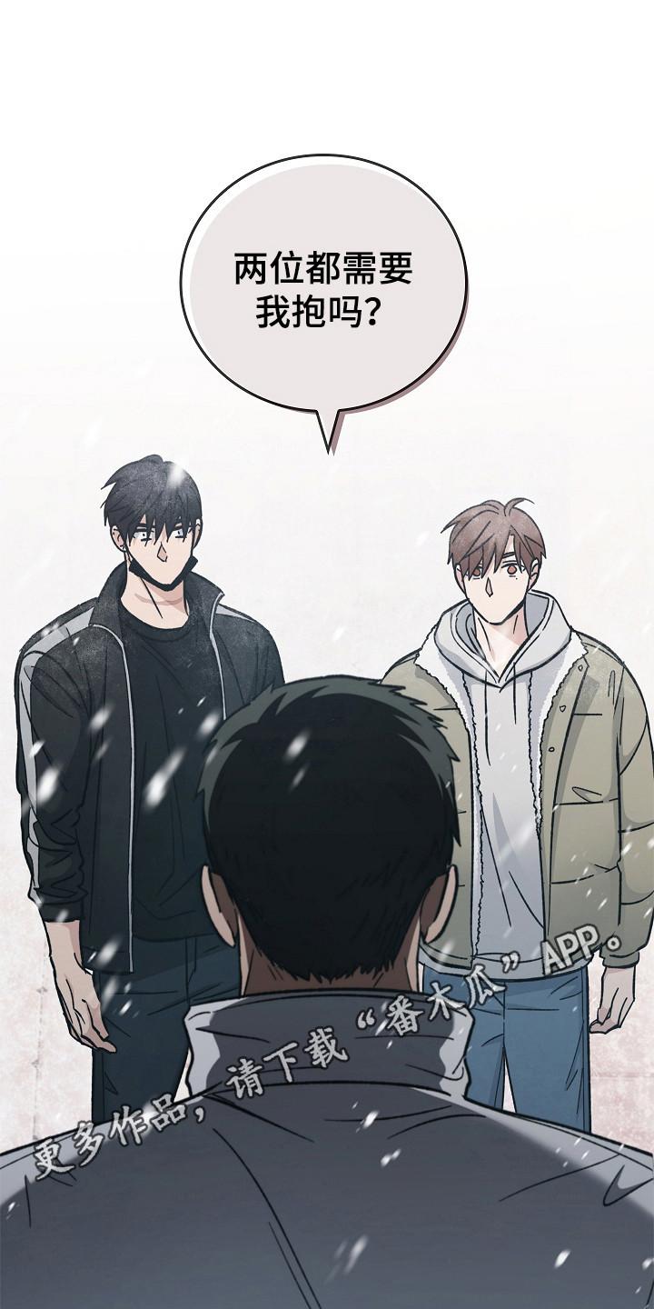 《被男人掌控生死》第118章：【第二季】拥抱 第30页