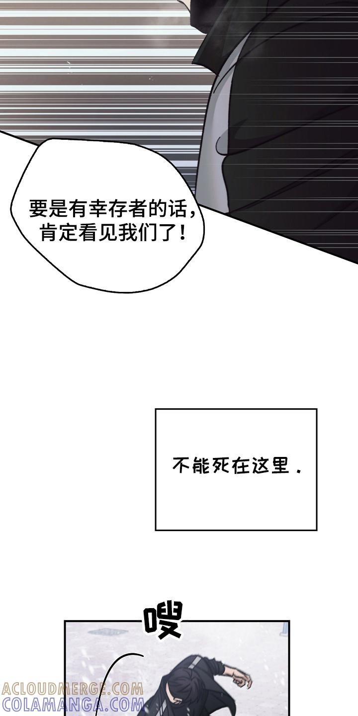 《被男人掌控生死》第118章：【第二季】拥抱 第9页