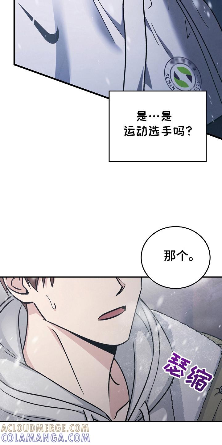 《被男人掌控生死》第118章：【第二季】拥抱 第29页