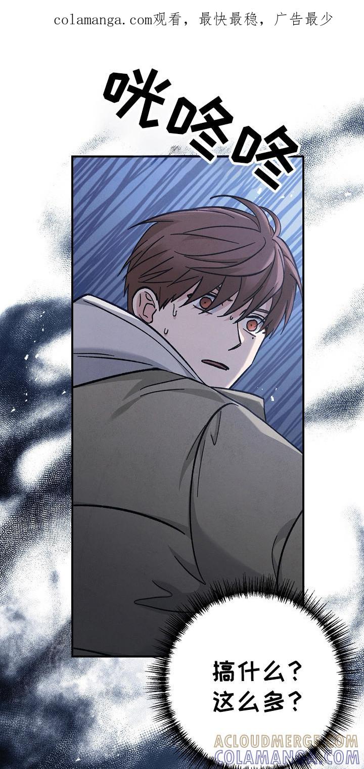 《被男人掌控生死》第118章：【第二季】拥抱 第1页