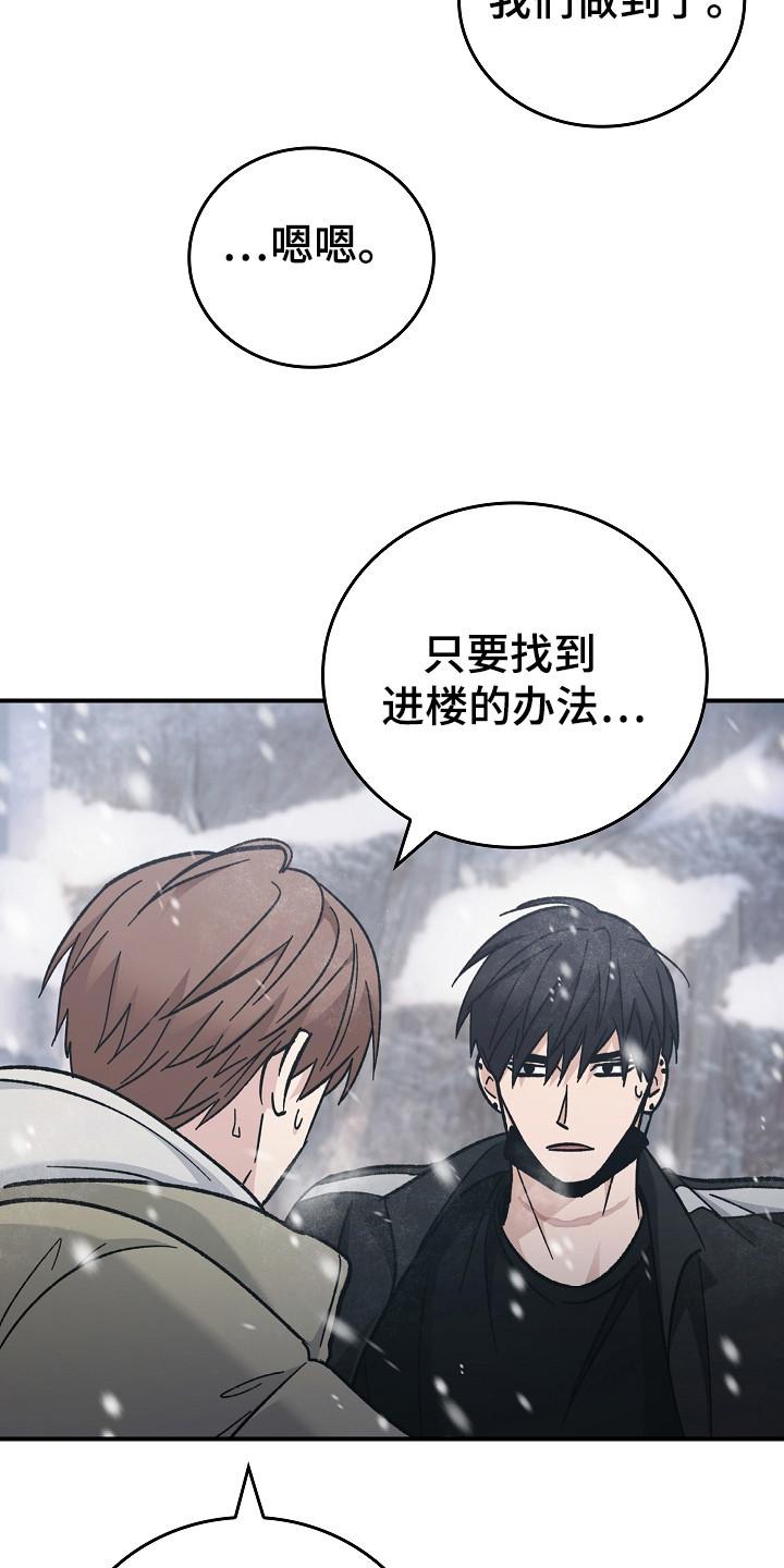 《被男人掌控生死》第118章：【第二季】拥抱 第16页
