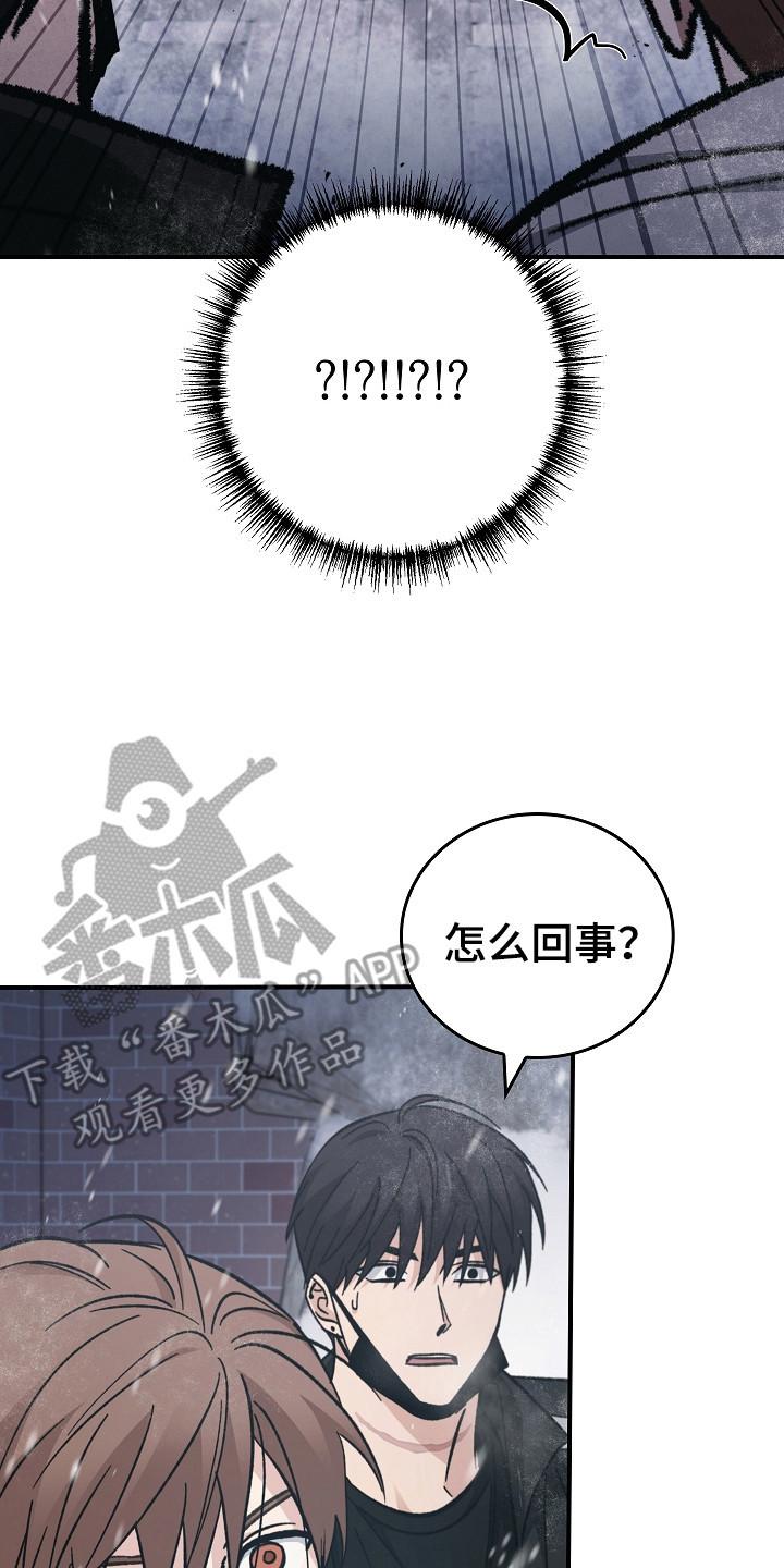 《被男人掌控生死》第118章：【第二季】拥抱 第22页