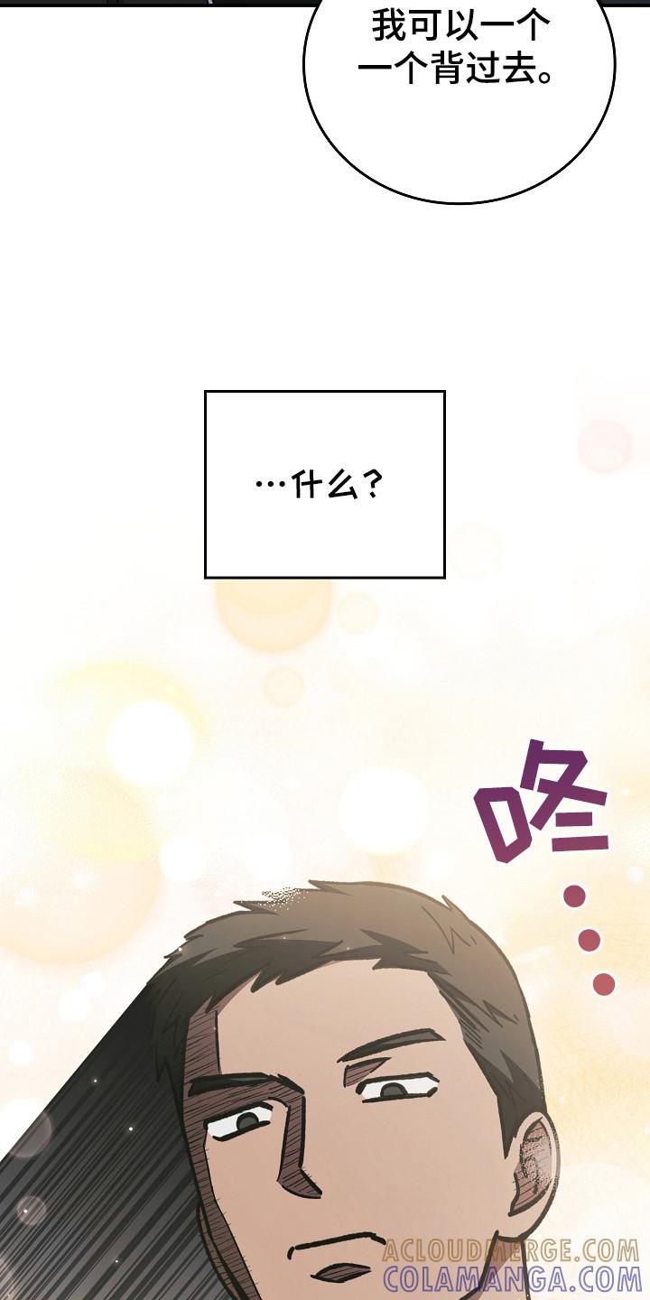 《被男人掌控生死》第118章：【第二季】拥抱 第33页