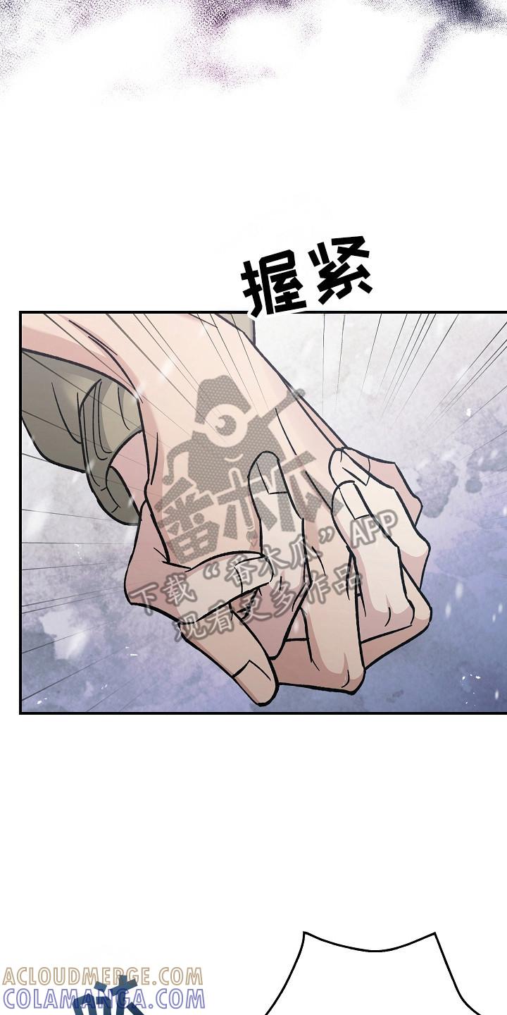 《被男人掌控生死》第118章：【第二季】拥抱 第3页