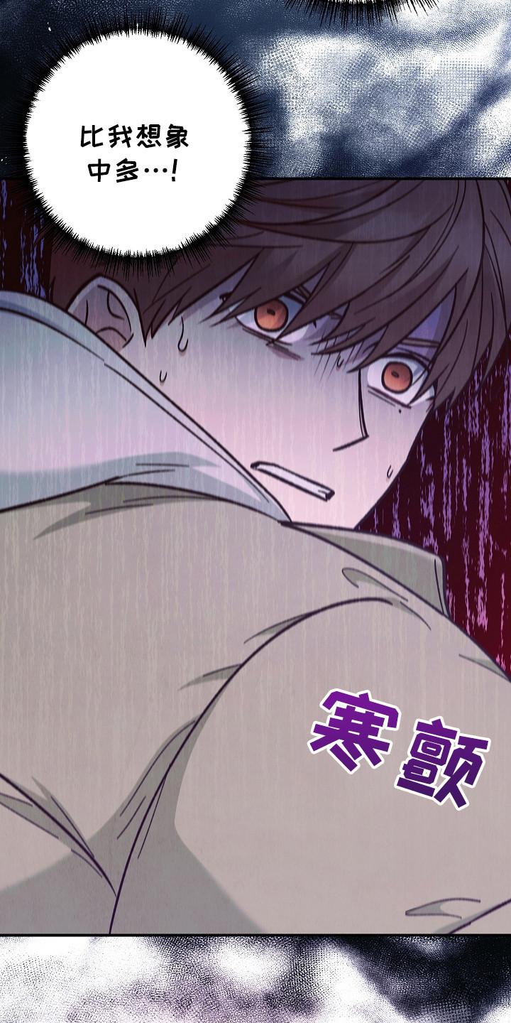《被男人掌控生死》第118章：【第二季】拥抱 第2页