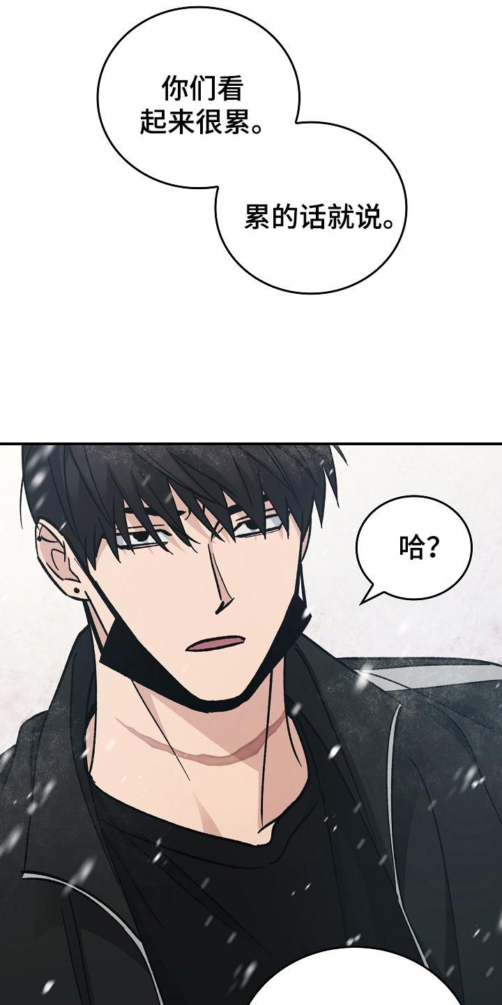 《被男人掌控生死》第118章：【第二季】拥抱 第32页