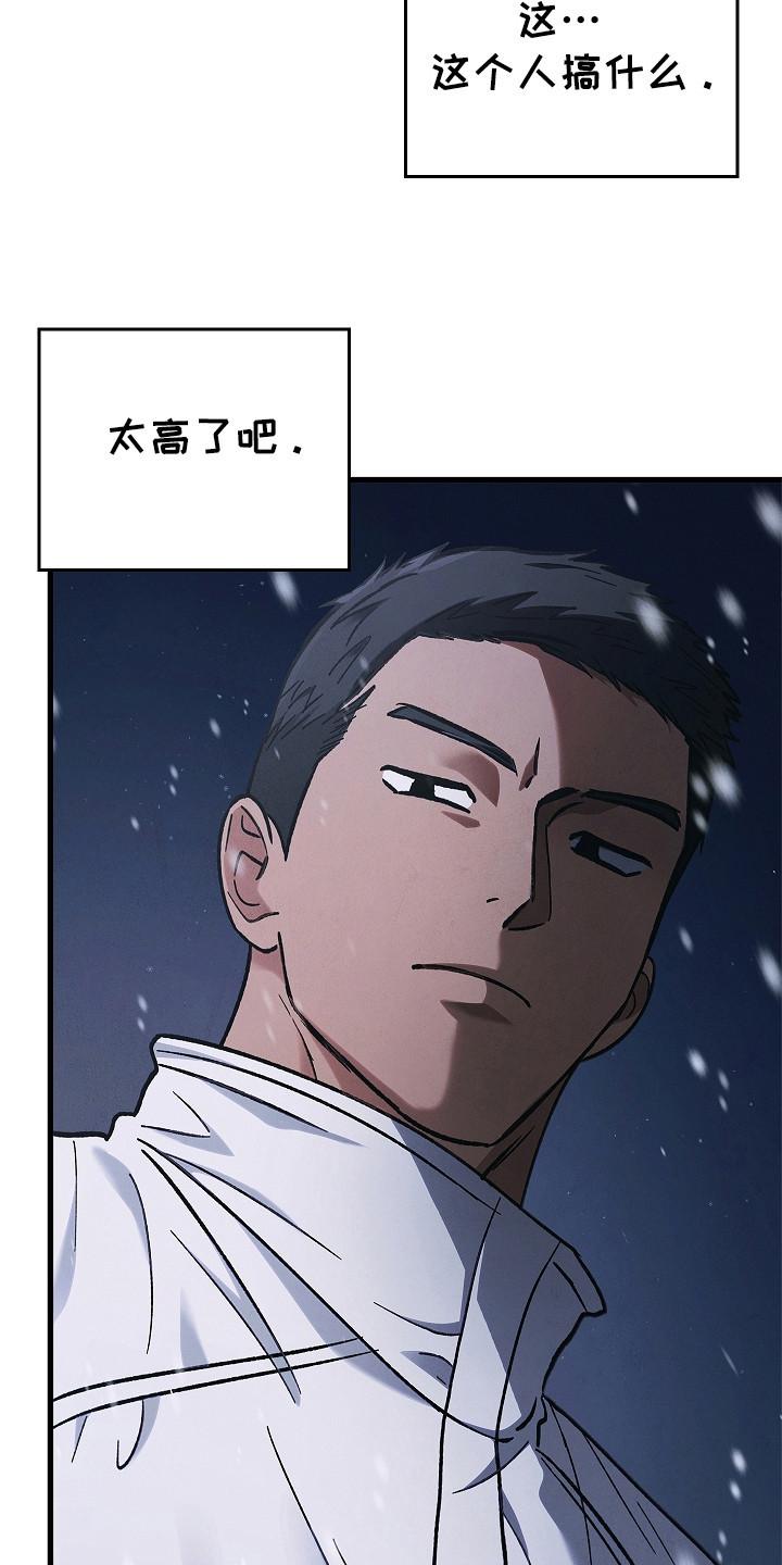 《被男人掌控生死》第118章：【第二季】拥抱 第28页