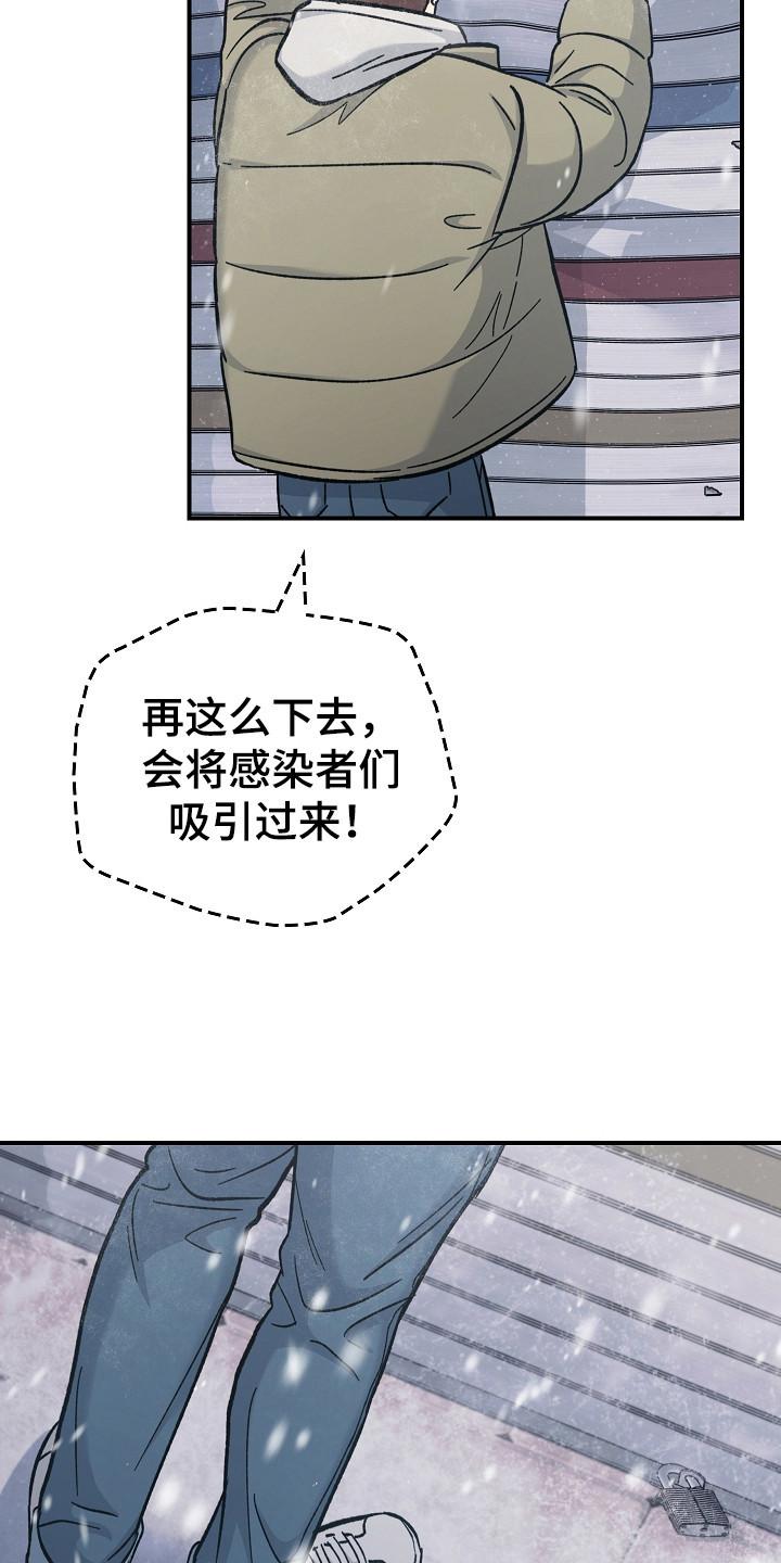 《被男人掌控生死》第118章：【第二季】拥抱 第24页
