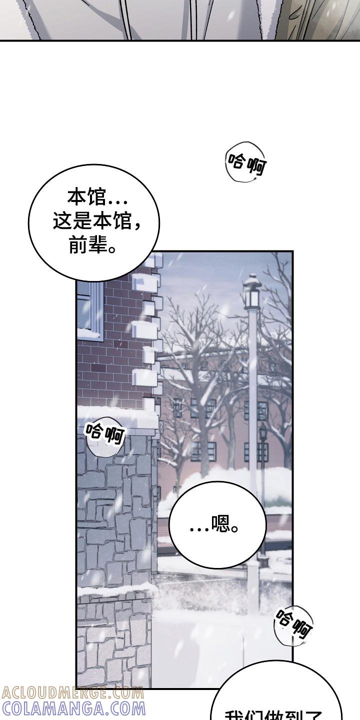 《被男人掌控生死》第118章：【第二季】拥抱 第15页