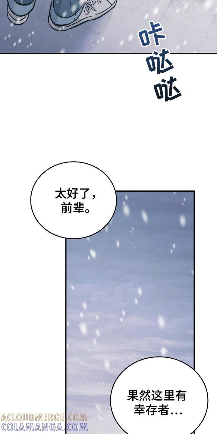《被男人掌控生死》第118章：【第二季】拥抱 第25页