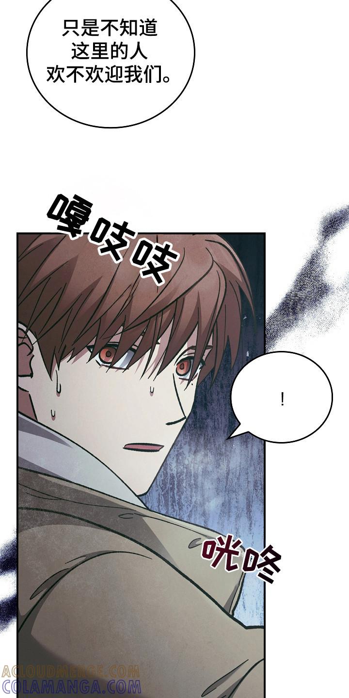 《被男人掌控生死》第118章：【第二季】拥抱 第17页