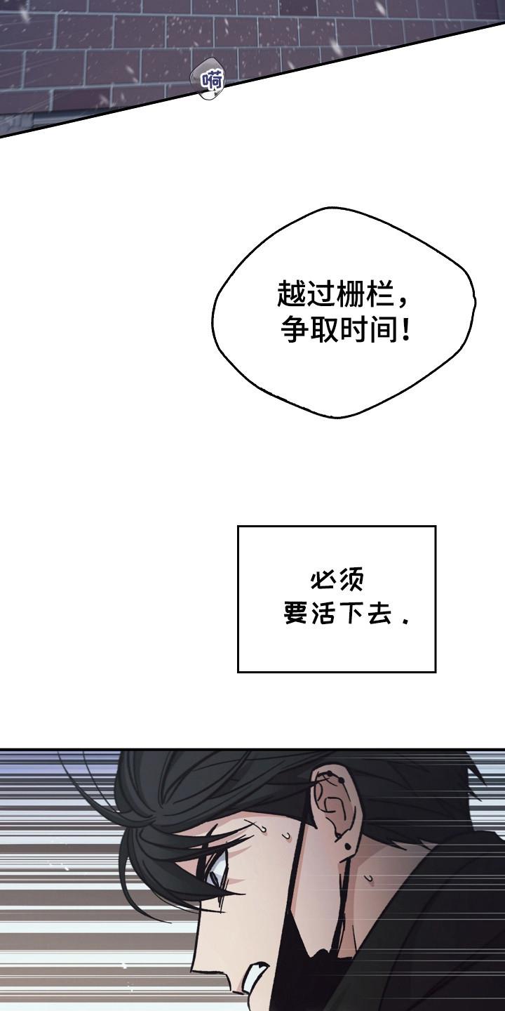 《被男人掌控生死》第118章：【第二季】拥抱 第8页