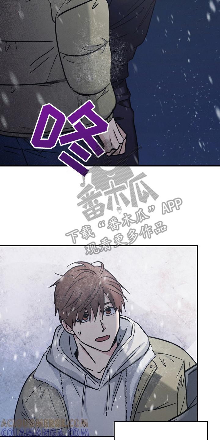 《被男人掌控生死》第118章：【第二季】拥抱 第27页