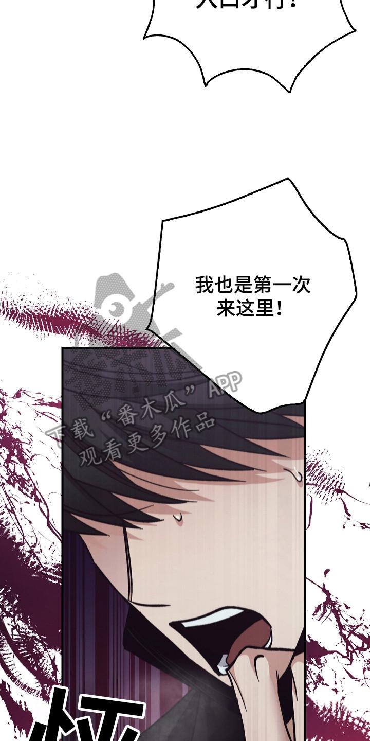 《被男人掌控生死》第118章：【第二季】拥抱 第6页