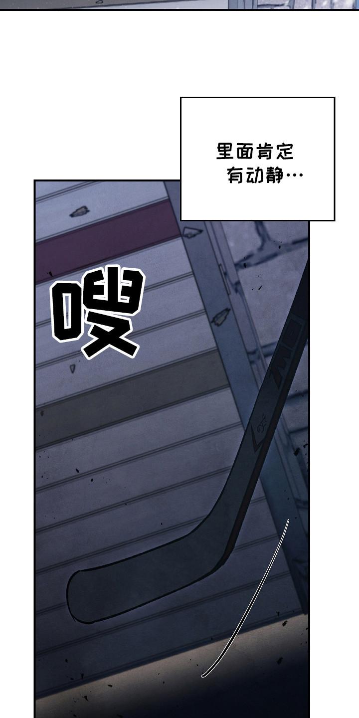 《被男人掌控生死》第118章：【第二季】拥抱 第20页