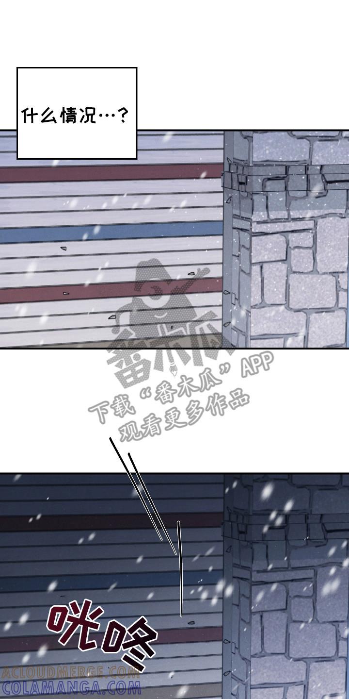 《被男人掌控生死》第118章：【第二季】拥抱 第19页