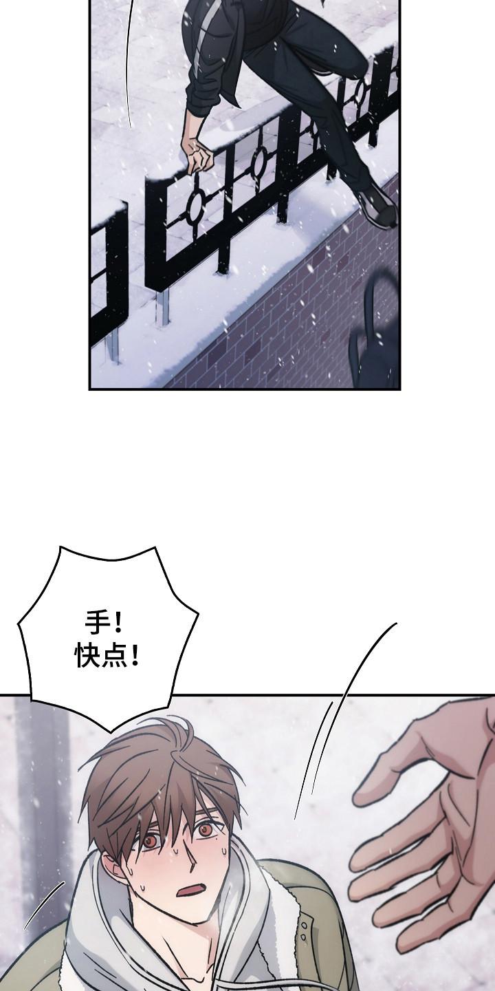 《被男人掌控生死》第118章：【第二季】拥抱 第10页