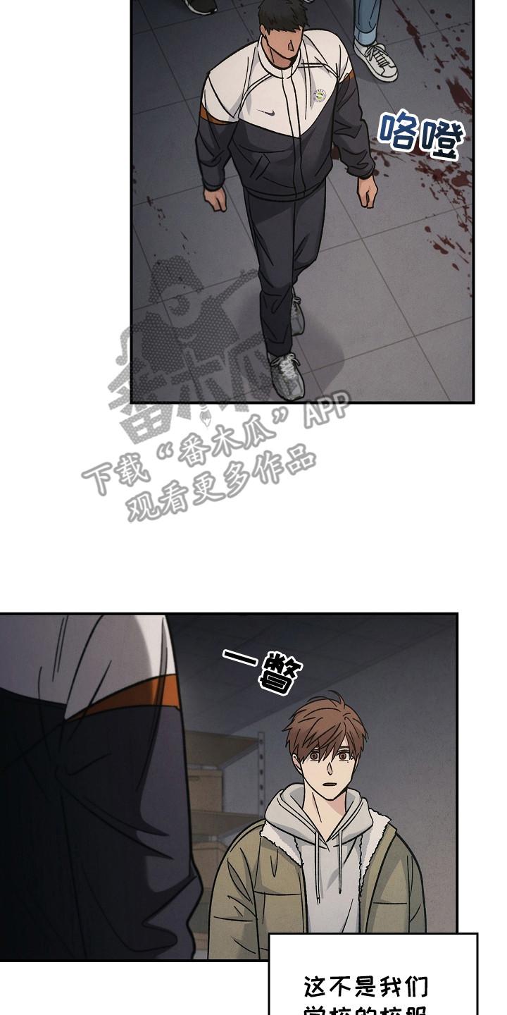 《被男人掌控生死》第119章：【第二季】安全地点 第2页