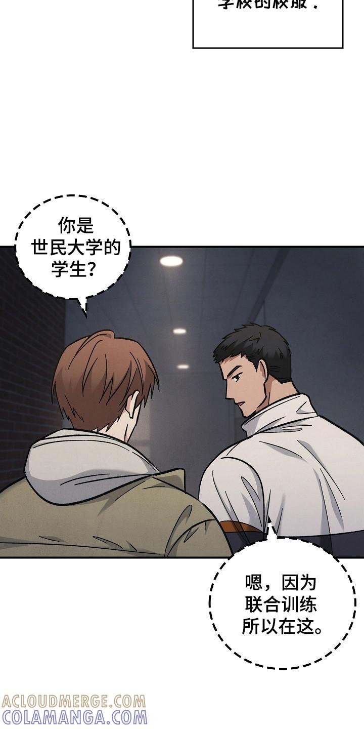 《被男人掌控生死》第119章：【第二季】安全地点 第3页
