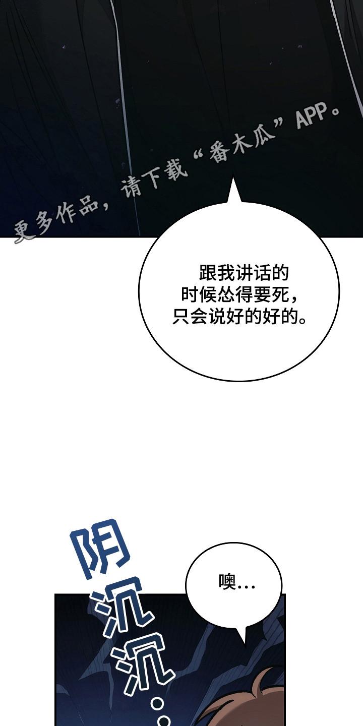 《被男人掌控生死》第119章：【第二季】安全地点 第18页