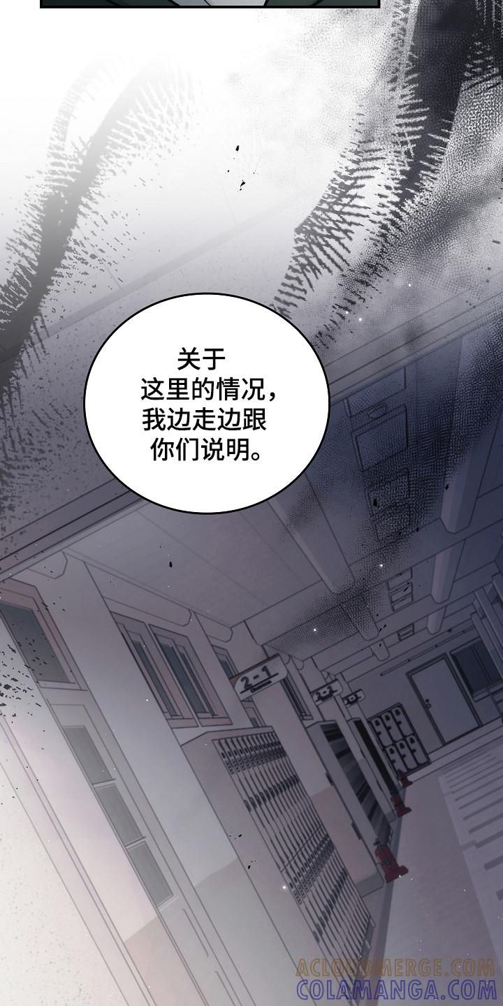 《被男人掌控生死》第119章：【第二季】安全地点 第25页