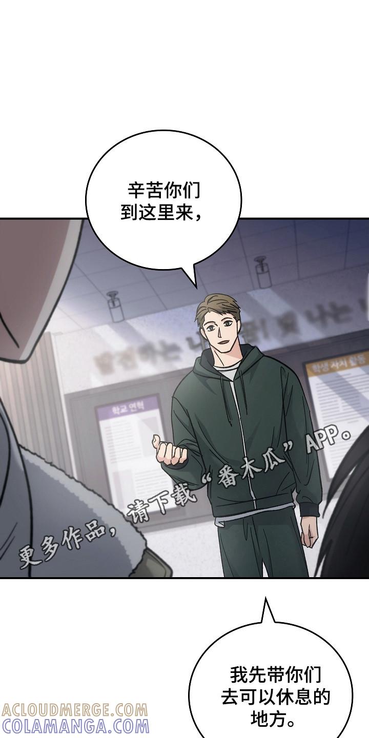 《被男人掌控生死》第119章：【第二季】安全地点 第23页