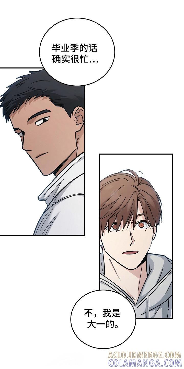 《被男人掌控生死》第119章：【第二季】安全地点 第5页