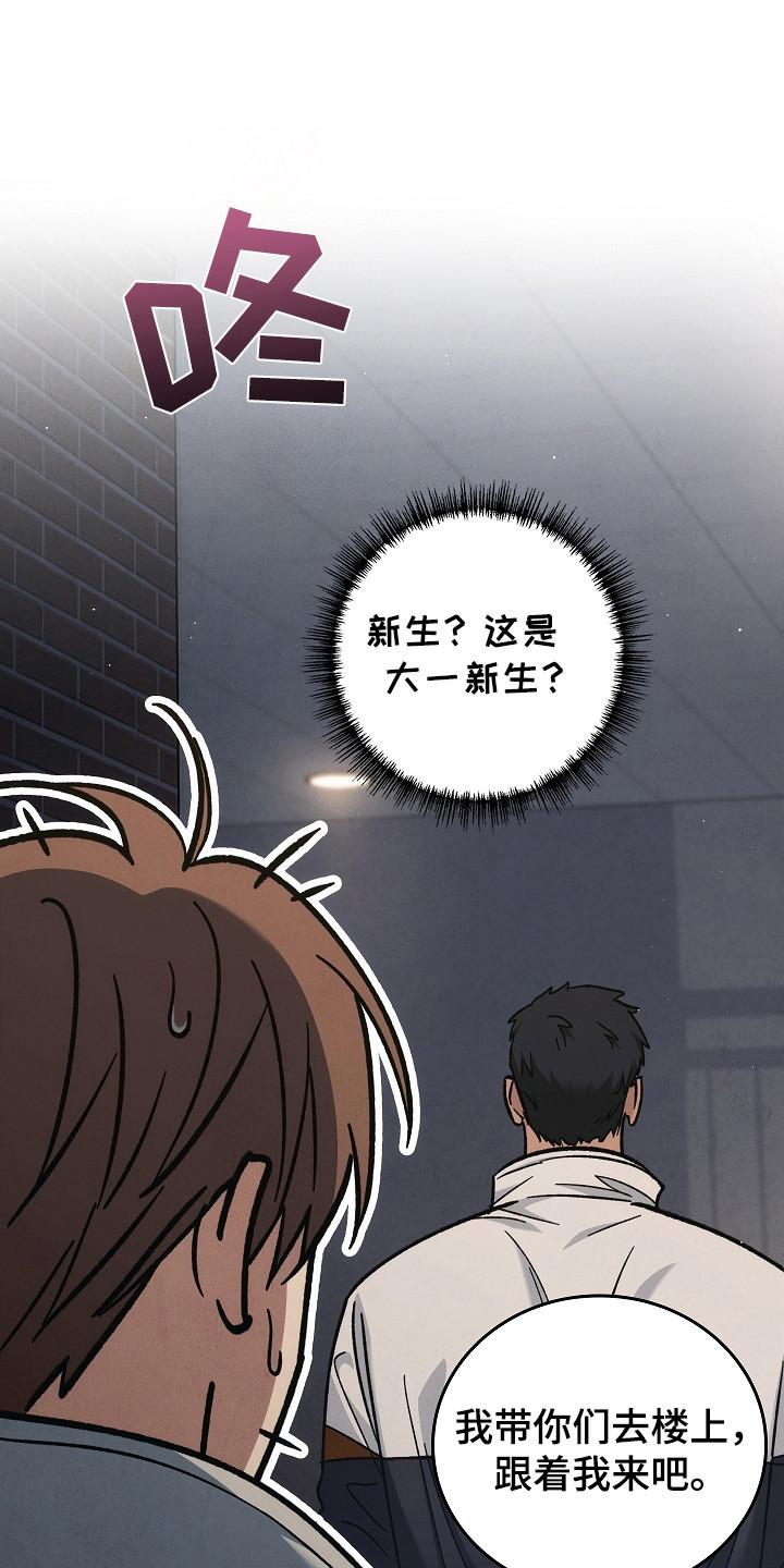 《被男人掌控生死》第119章：【第二季】安全地点 第6页