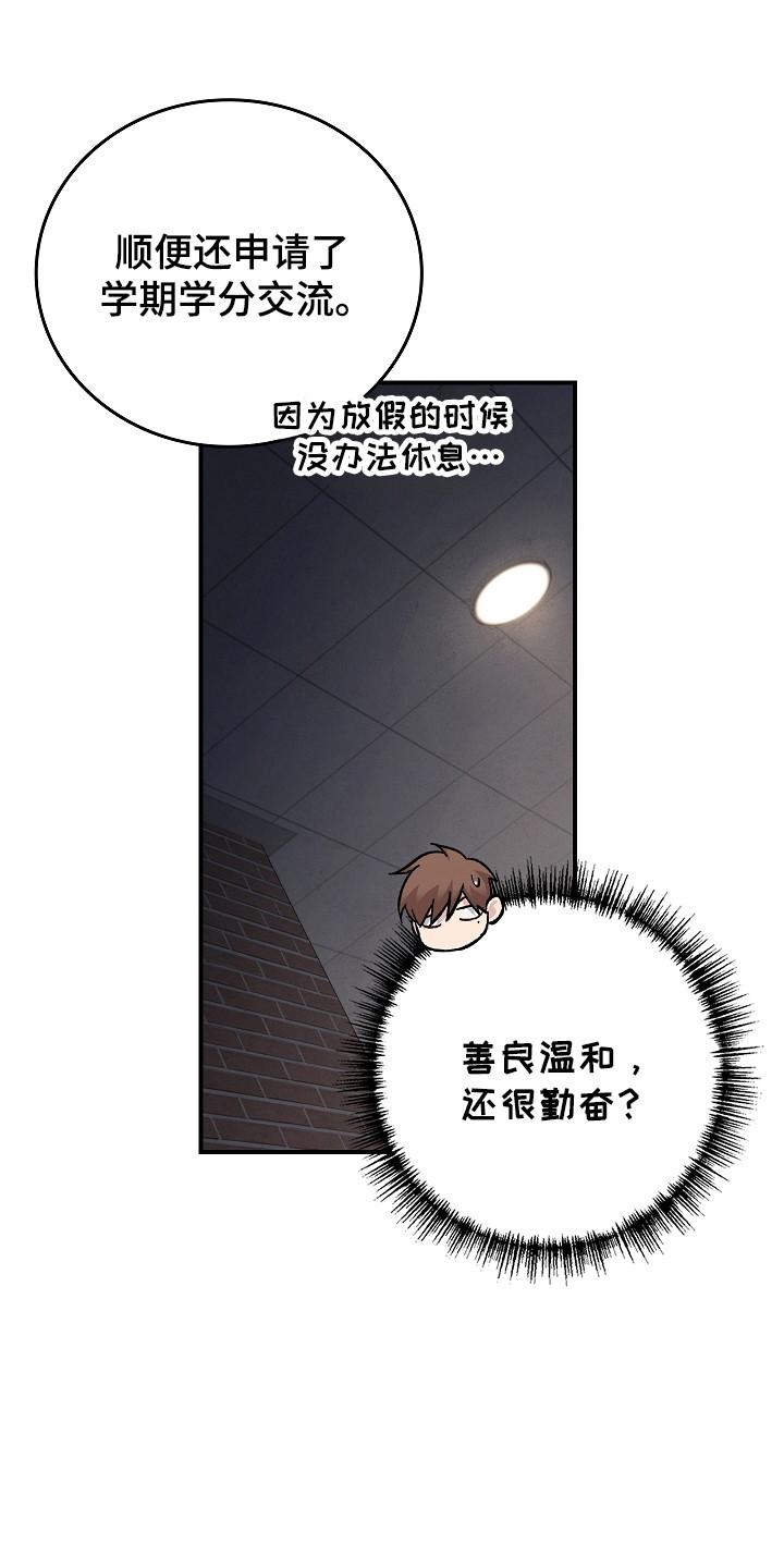 《被男人掌控生死》第119章：【第二季】安全地点 第4页