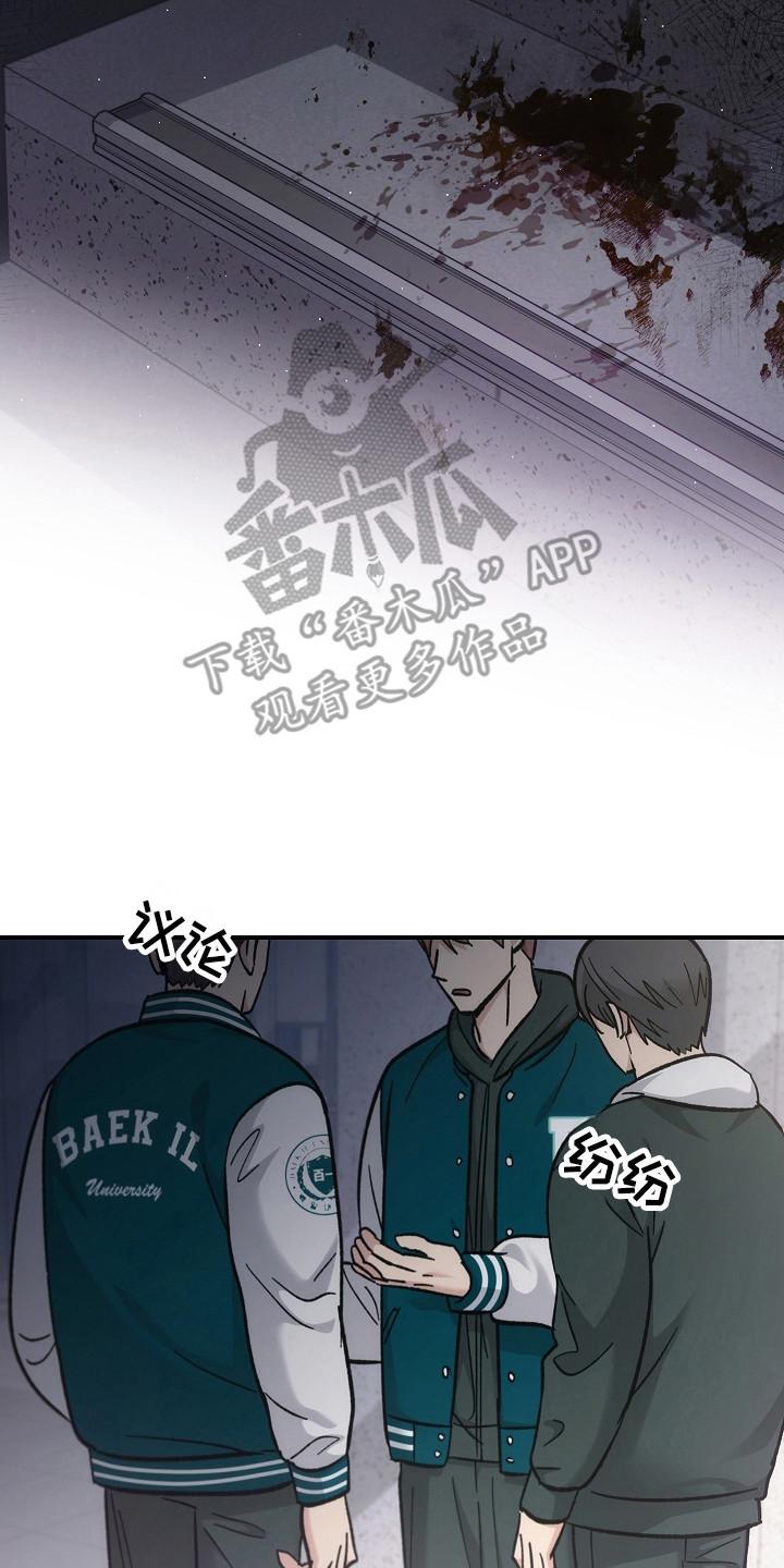 《被男人掌控生死》第119章：【第二季】安全地点 第10页