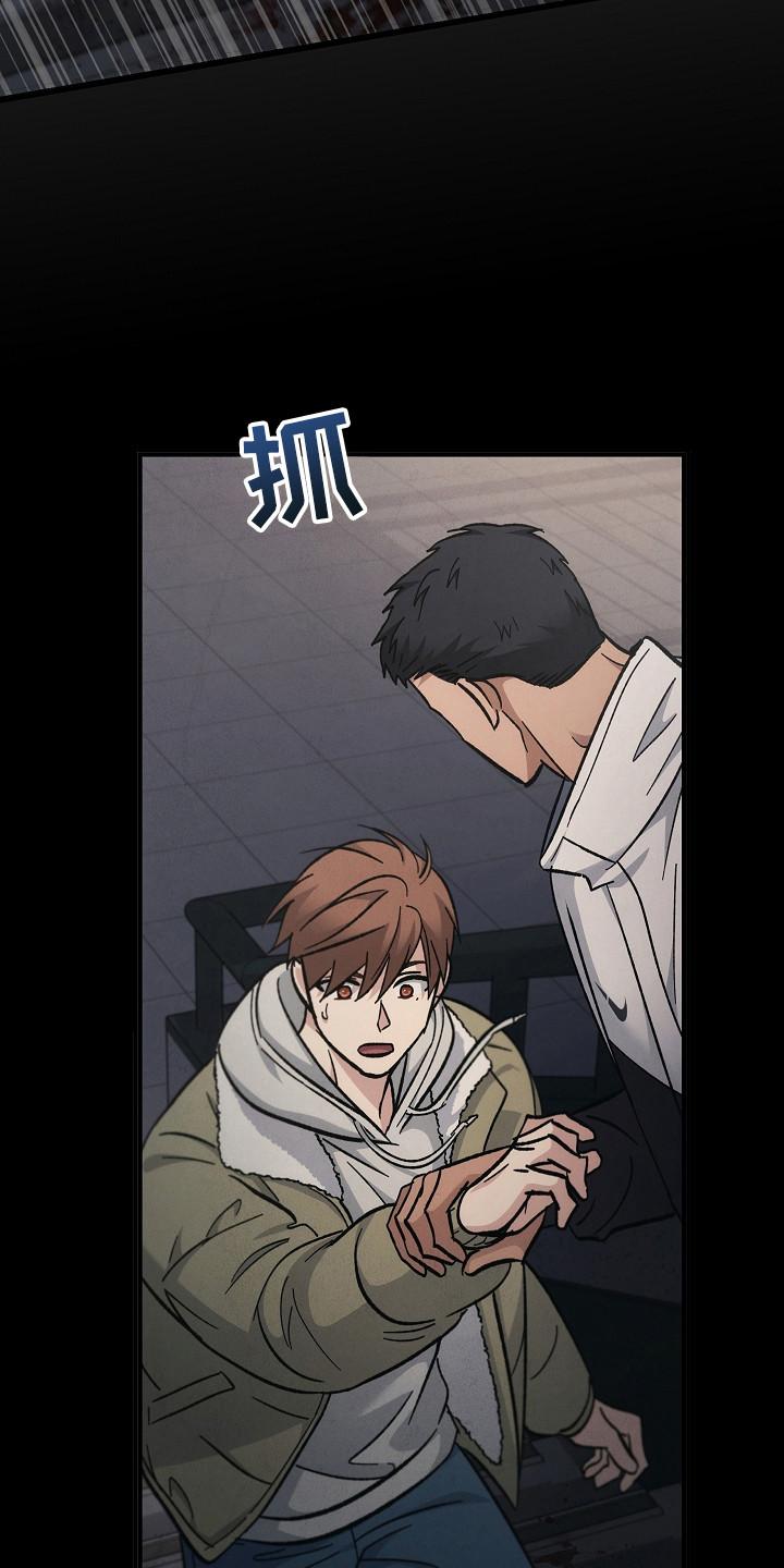 《被男人掌控生死》第119章：【第二季】安全地点 第8页
