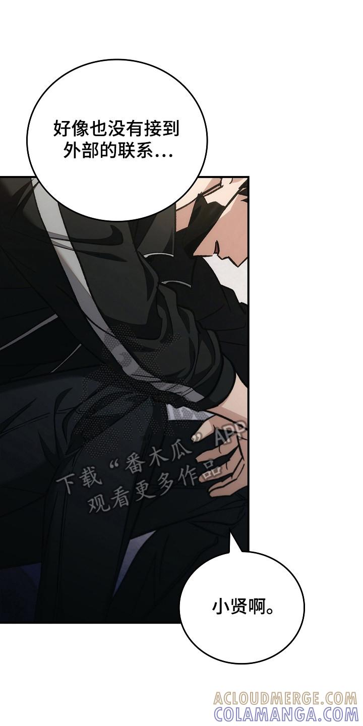 《被男人掌控生死》第119章：【第二季】安全地点 第15页