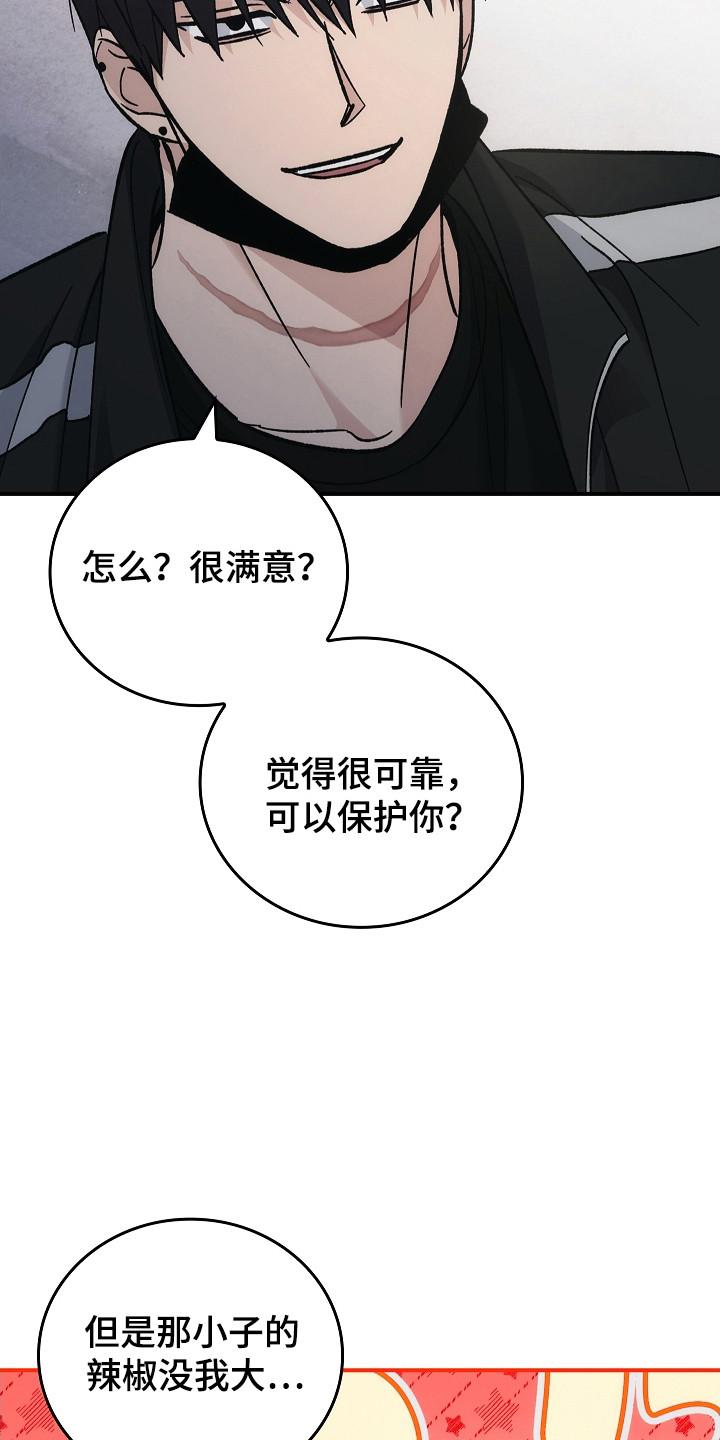 《被男人掌控生死》第119章：【第二季】安全地点 第20页