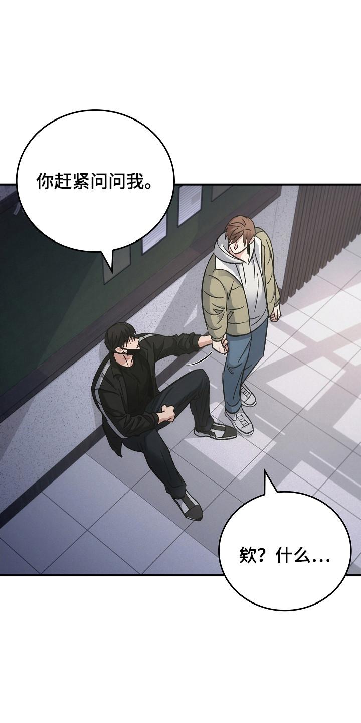 《被男人掌控生死》第119章：【第二季】安全地点 第16页