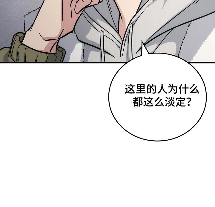 《被男人掌控生死》第119章：【第二季】安全地点 第14页